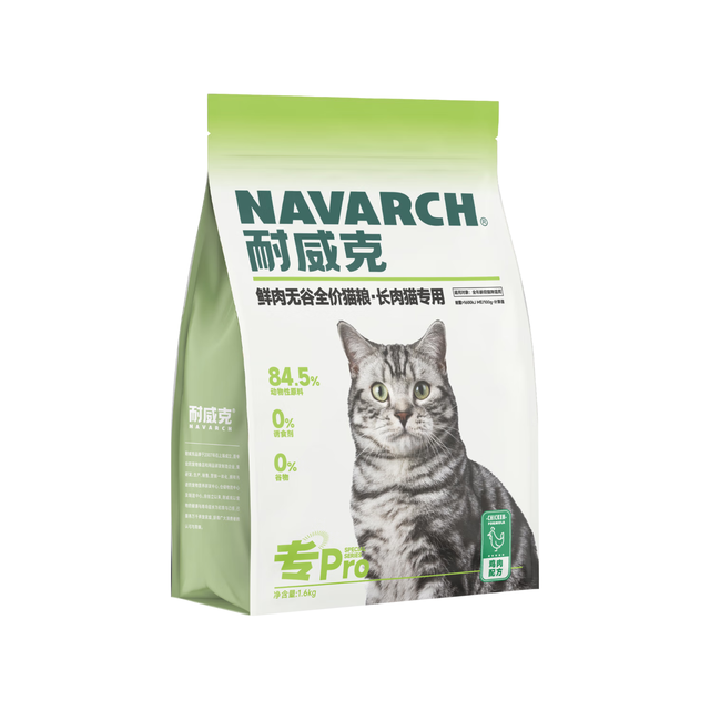 耐威克 无谷鲜肉猫粮 1.6kg