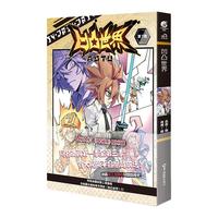 凹凸世界. 第7卷（安迷修角色卡片1张）七创社热血少年动漫画书