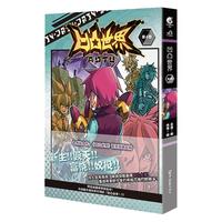 凹凸世界（第4卷）