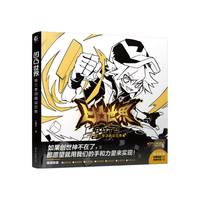 凹凸世界. 第三季. 动画设定集（透明贴纸1张，书签2张）七创社热血少年动漫画书