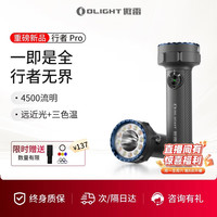 傲雷 行者Pro 强光手电筒