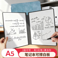 AUCS A5笔记本白板桌面款 两面可擦写便携式折叠手持记事本家用备忘录学生草稿本写字板办公计划板 蓝色