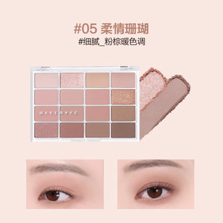 韩国WAKEMAKE眼影16色眼影盘唯可魅韩妆珠光哑光卧蚕大地色眼妆 05#柔情珊瑚