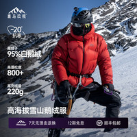 喜马拉雅 玉龙鹅绒服800蓬95绒-20°C雪山攀登专业户外抗寒防风高蓬羽绒服 藻灰绿