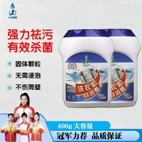 鸿润雨露 洗衣机清洁剂除菌除螨家用全自动洗衣机内胆清洁除垢去污杀菌 洗衣机自洁素*2瓶装