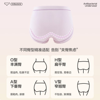 全棉时代 7A抗菌 奶白浅粉+奶白浅杏+奶白绿色 L 女士内裤