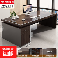 办公桌老板桌办公室桌 180*80奢野黑胡桃色+32桌厚