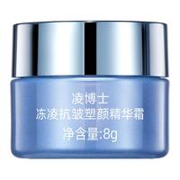 Prof.Ling 凌博士 时光面霜8g 权益不叠加 不可备注