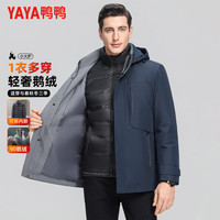 鸭鸭羽绒服 鸭鸭一衣多穿商务百搭鹅绒羽绒服外套