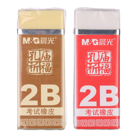 M&G 晨光 AXP96409 考试专用橡皮擦 黄/白色(随机) 单块装