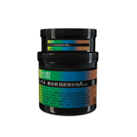卫力固金属修补剂 工业 铸铁 裂缝修补剂不锈钢质修补剂铜铝质修补胶铸工胶耐高温强力胶水铸造修补胶 V-114大包装250g/组