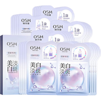 欧诗漫(OSM)珍珠美白淡斑面膜35片补水烟酰胺提亮护肤品新年 【30片组合装】赠5片