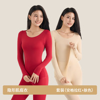 欧迪芬 女士肌底保暖内衣 2套