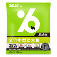 B.Toys 比乐 狗粮  比乐全价狗粮装 泰迪比熊金毛狗粮 小型幼犬250g