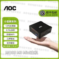 百亿补贴：AOC 小苔藓M3Mini迷你电脑主机商用办公家用便携12代四核WiFi+蓝牙