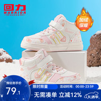 回力 童鞋女童百搭加绒小白鞋2025秋季新款儿童高帮鞋子男童二棉鞋 米粉 29 内长约19cm