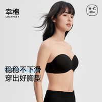 幸棉 零敏无肩带文胸防滑裹胸式无痕隐形舒适塑形小胸内衣 黑色 S (70ABC)