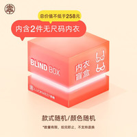 幸棉 2件装福袋无尺码 石墨黑+随机款无尺码