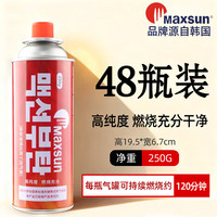 脉鲜 便携户外卡式炉 燃气灶气罐通用 250红*48（整箱）