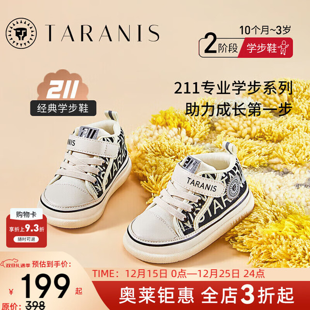 泰兰尼斯 冬季中高帮气泵防滑学步鞋防踢机能鞋子 白/黑