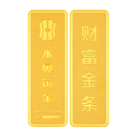 水贝黄金9999银行财富投资金条金豆足金AU9999收藏理财 财富金条100g
