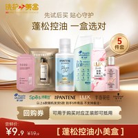 袋鼠 澳丝蓬松控油护发专业高端线试用旅行套装 自营