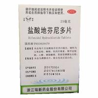 浙南(ZN)盐酸地芬尼多片 25mg*30片/盒 1盒装