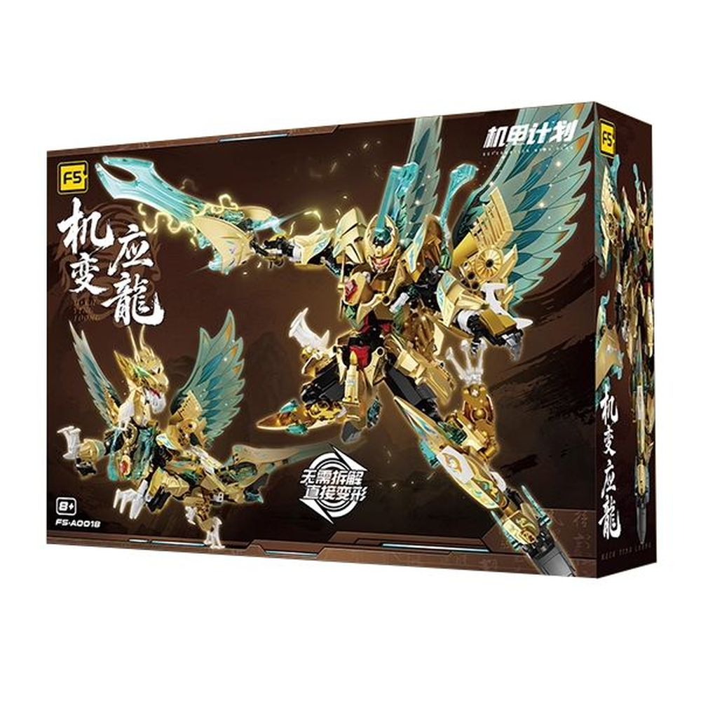 F5 机甲计划系列 F5-A1008 机变应龙 直变机甲
