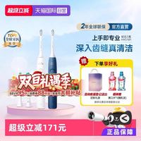 飞利浦 电动牙刷钻石3系HX5181软毛智能声波情侣款成人