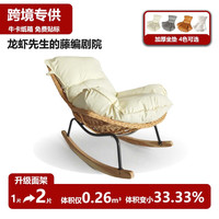 三栖虎 摇椅沙发躺椅