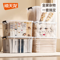 禧天龙 加厚透明收纳箱 5.2L 3只装 26*18.2*15.8CM 带轮储物箱