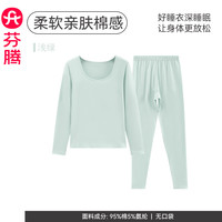 芬腾 保暖内衣 女款秋衣秋裤套装少女性感纯色修身加大码打底衫 浅绿