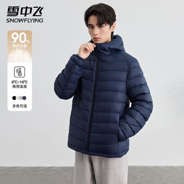 雪中飞 90%绒 男士羽绒服 藏青色 170/88A