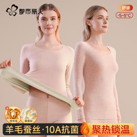 都市丽人保暖内衣女秋衣秋裤女保暖裤保暖内衣加绒加厚保暖衣保暖套装 羊毛蚕丝女士保暖内衣套装-粉色 M -80-95斤