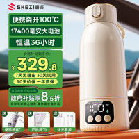 奢姿 婴儿外出冲奶恒温杯  Pro Max款快充套装