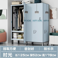 靓优聚开门式衣柜折叠免安装简易布衣柜卧室衣橱结实耐用出租房简约衣柜 长1.25米-时光:单人衣柜