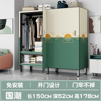 靓优聚开门式衣柜折叠免安装简易布衣柜卧室衣橱结实耐用出租房简约衣柜 长1.50米-国潮:小户型衣柜