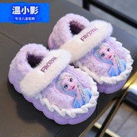 儿童包跟公主爱莎棉拖鞋冬女童
