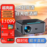 VEEMI 投影仪家用家庭影院超高清投影白天直投办公会议投影仪教学培训卧室小型宿舍投影一体机手机投屏