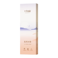 十月结晶会阴冷敷垫产妇会阴冰袋顺剖两用撕裂侧切产后冷敷贴 冷敷垫3盒+XL码内裤10条