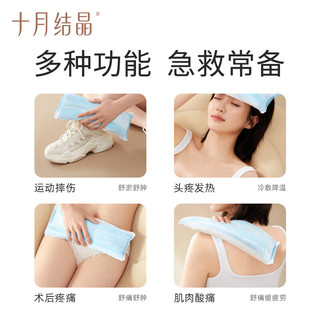十月结晶会阴冷敷垫产妇会阴冰袋顺剖两用撕裂侧切产后冷敷贴 冷敷垫3盒+NB码6片