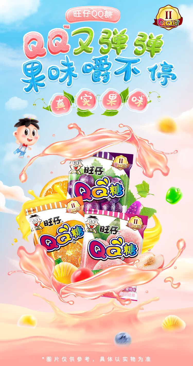 Want Want 旺旺旺仔QQ糖荔枝味70g 【报价价格评测怎么样】-什么值得买