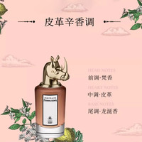 PENHALIGON'S 皮革辛香调 浓香水 75ml