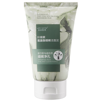 LOY HANC 洛语杭希 叶绿素氨基酸洗面奶buv去黑头深层清洁控油收缩毛孔洁面泥100g