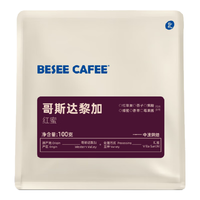 BESEE CAFEE【新产季】哥斯达黎加红蜜处理 西部山谷 手冲意式美式精品咖啡豆 中浅烘焙100g 咖啡豆-