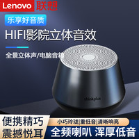 联想 K3pro蓝牙箱便携式户外车载重低音炮高音质手机电脑通用音响