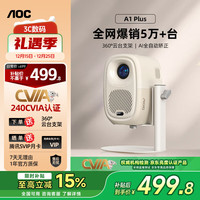 AOC A1 PLUS 智能高清家用投影仪 AI自动矫正 家庭影院 卧室手机无线同屏 微型办公会议云台投影机