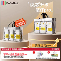 BeBeBus 装仔系列 拉拉裤 XXL24片
