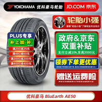 优科豪马 BluEarth AE-50 225/50R17 适配奥迪A6L/沃尔