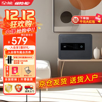 全能 保险柜华为鸿蒙系统智能保管箱4种解锁方式保险箱办公家用入墙入柜保管柜保密箱